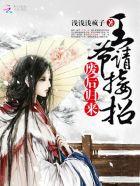 邪世帝尊 邪世帝尊