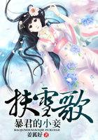 暴君的小妾:扶雪歌 暴君的小妾:扶雪歌