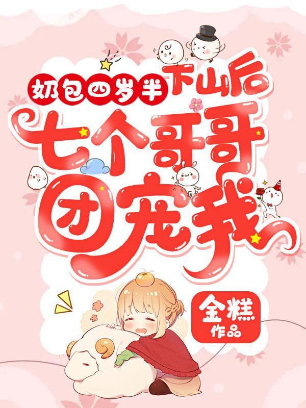 高手下山:我的绝色总裁未婚妻 高手下山:我的绝色总裁未婚妻