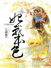 妃我本色 妃我本色