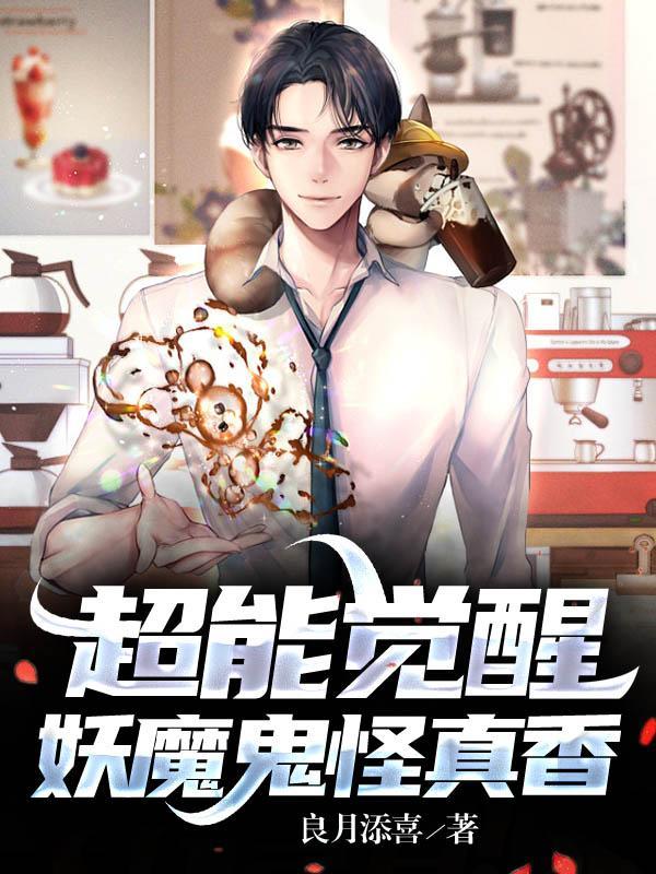 灵异时代,我以鬼怪为食 灵异时代,我以鬼怪为食