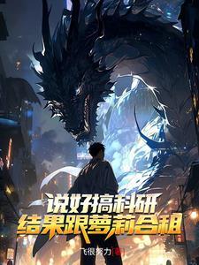 骗父母去当兵,我成了科研院士 骗父母去当兵,我成了科研院士