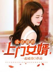 龙婿叶凡 龙婿叶凡