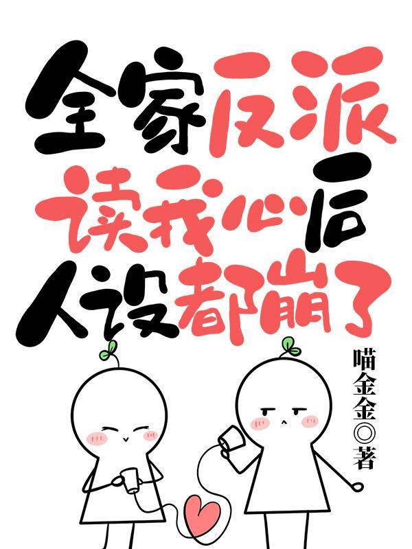 读心术:这皇位有毒,谁上谁短命 读心术:这皇位有毒,谁上谁短命