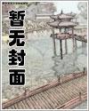穿到天龙去修仙 穿到天龙去修仙