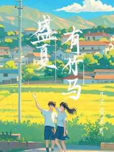 竹马心迟,青梅笃情 竹马心迟,青梅笃情