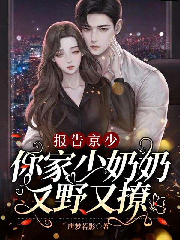 顾倾城京澜辰 顾倾城京澜辰