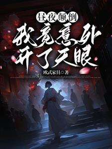 恋爱脑发作,大师却说我不能结婚 恋爱脑发作,大师却说我不能结婚