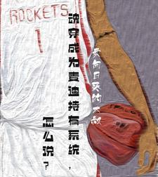 魂穿成为麦迪持有系统,怎么说? 魂穿成为麦迪持有系统,怎么说?