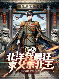 抗战:小六一枪不发自立民国军阀 抗战:小六一枪不发自立民国军阀