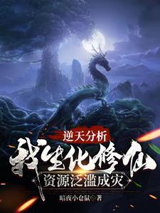 修仙工厂:批量丹药神兽 修仙工厂:批量丹药神兽