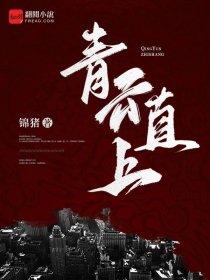 末世:阿姨别怕,我来保护你 末世:阿姨别怕,我来保护你