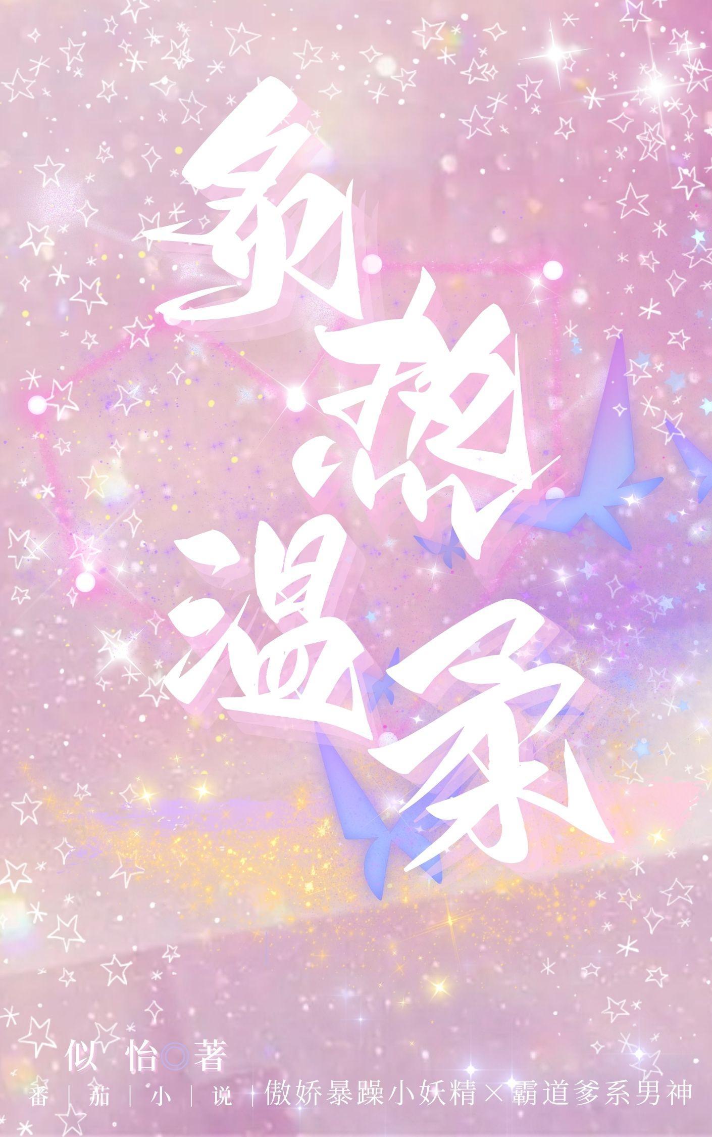 炙热温柔 炙热温柔