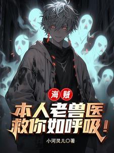 顶上我妙手回春,关你海军什么事 顶上我妙手回春,关你海军什么事