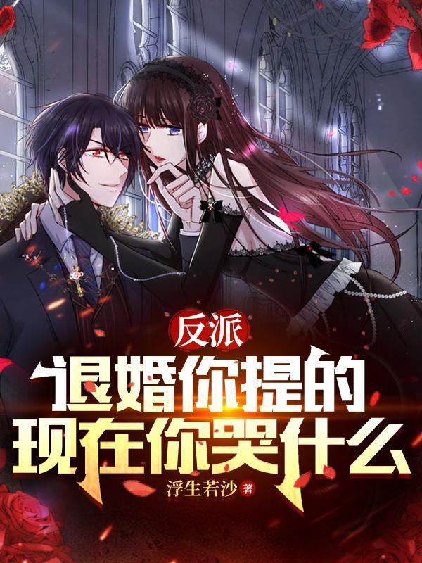 我!天命武圣,从退婚女主开始 我!天命武圣,从退婚女主开始