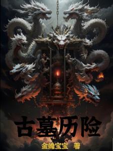 天官校尉 天官校尉