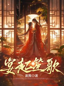 拣寒枝:凤栖梧桐 拣寒枝:凤栖梧桐