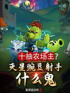 十抽满命!我一级一个金色词条! 十抽满命!我一级一个金色词条!