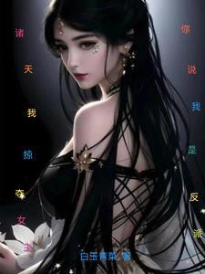 我在综武世界修仙,无敌于诸天 我在综武世界修仙,无敌于诸天