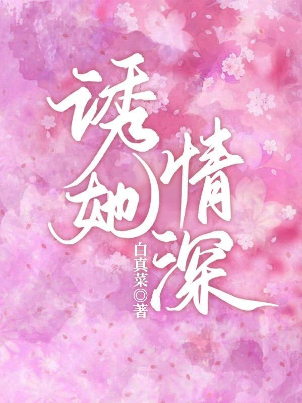 高禹川沈瑶初 高禹川沈瑶初