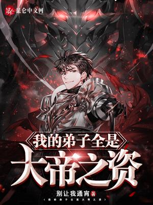 陆长生系统签到500年修为 陆长生系统签到500年修为