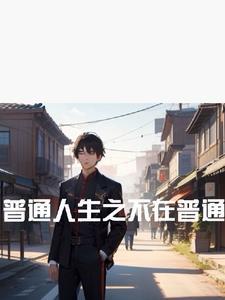 重开后,我靠系统当人生赢家 重开后,我靠系统当人生赢家
