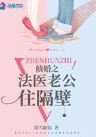 侦婚之法医老公住隔壁 侦婚之法医老公住隔壁