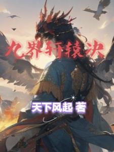 修罗武神传奇 修罗武神传奇
