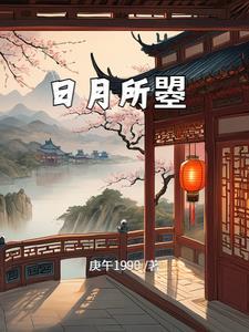穿越大明,从靖难之役开始 穿越大明,从靖难之役开始