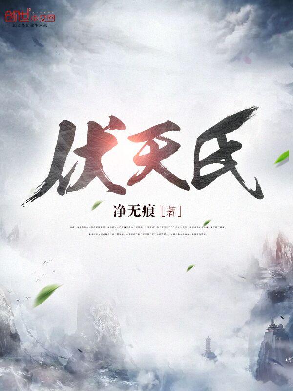 穿越之魔女仙尊 穿越之魔女仙尊