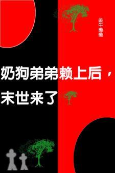 全民空间,进攻异界 全民空间,进攻异界