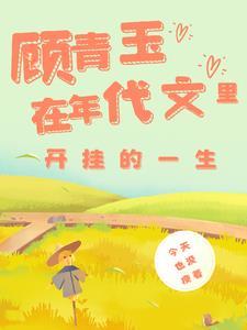 穿越年代文:开局爹妈就离婚 穿越年代文:开局爹妈就离婚