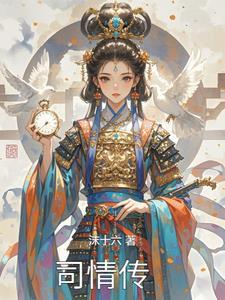 第二世在古代 第二世在古代