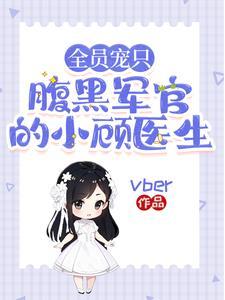 软糯只只一笑,腹黑狼崽子心乱了 软糯只只一笑,腹黑狼崽子心乱了