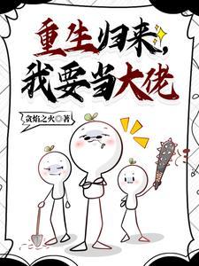 垂死惊坐起,我要混社会 垂死惊坐起,我要混社会