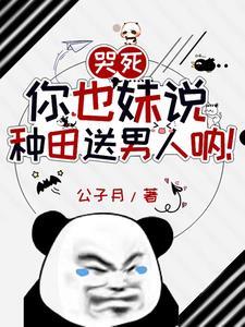 超稀有兽语女快逃!皇叔来了! 超稀有兽语女快逃!皇叔来了!