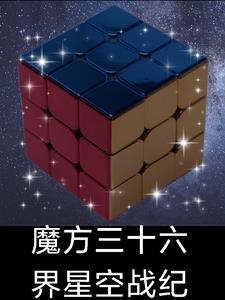 创造诸天之炼金法师 创造诸天之炼金法师