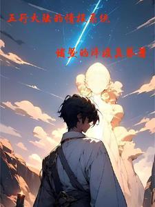 五行大陆的情报系统 五行大陆的情报系统