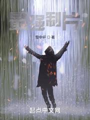 最强制片 最强制片